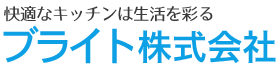 ブライト株式会社